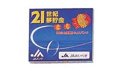 オーダーマッチ　寸六