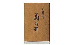 オーダーマッチ　中平