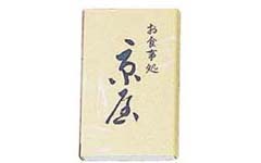 オーダーマッチ　新寸二