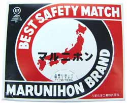 マルニホン　並・家庭